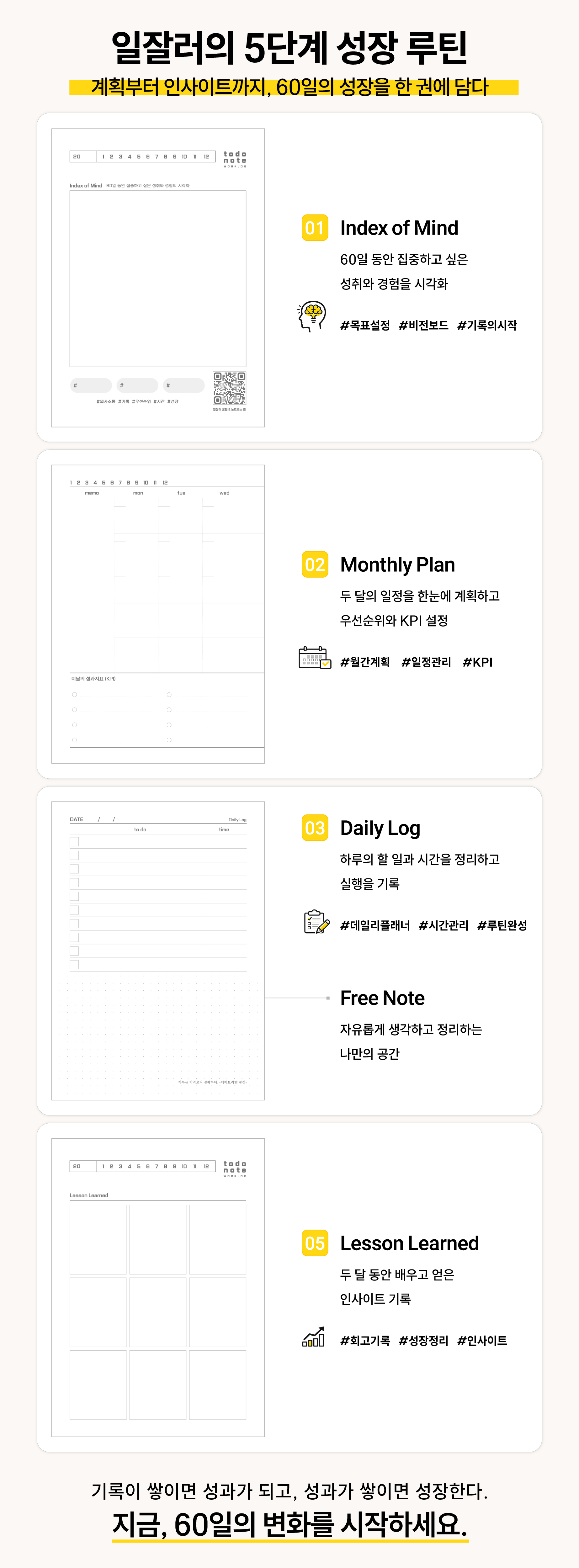 TO DO NOTE(투두노트)