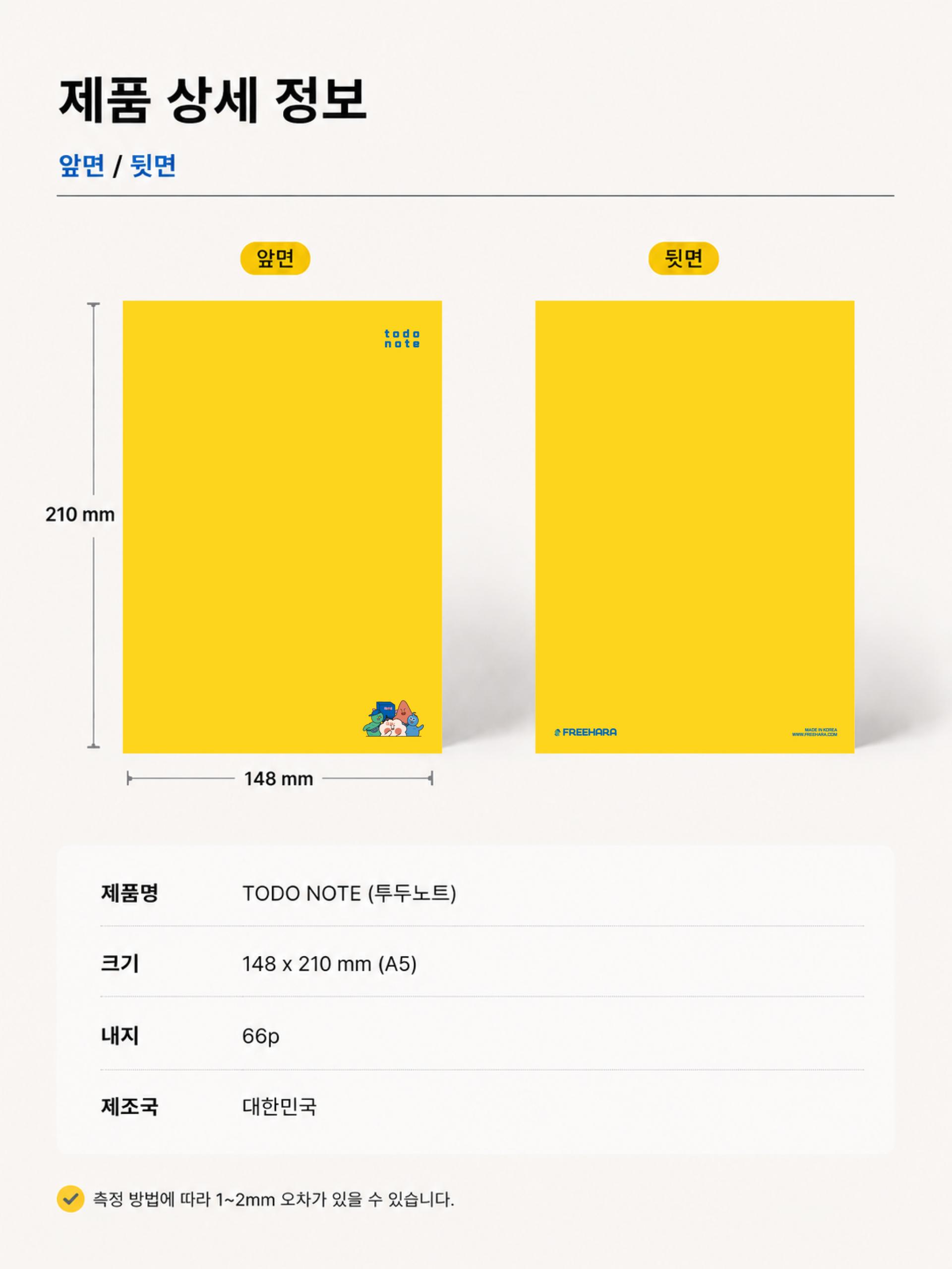 TO DO NOTE(투두노트)