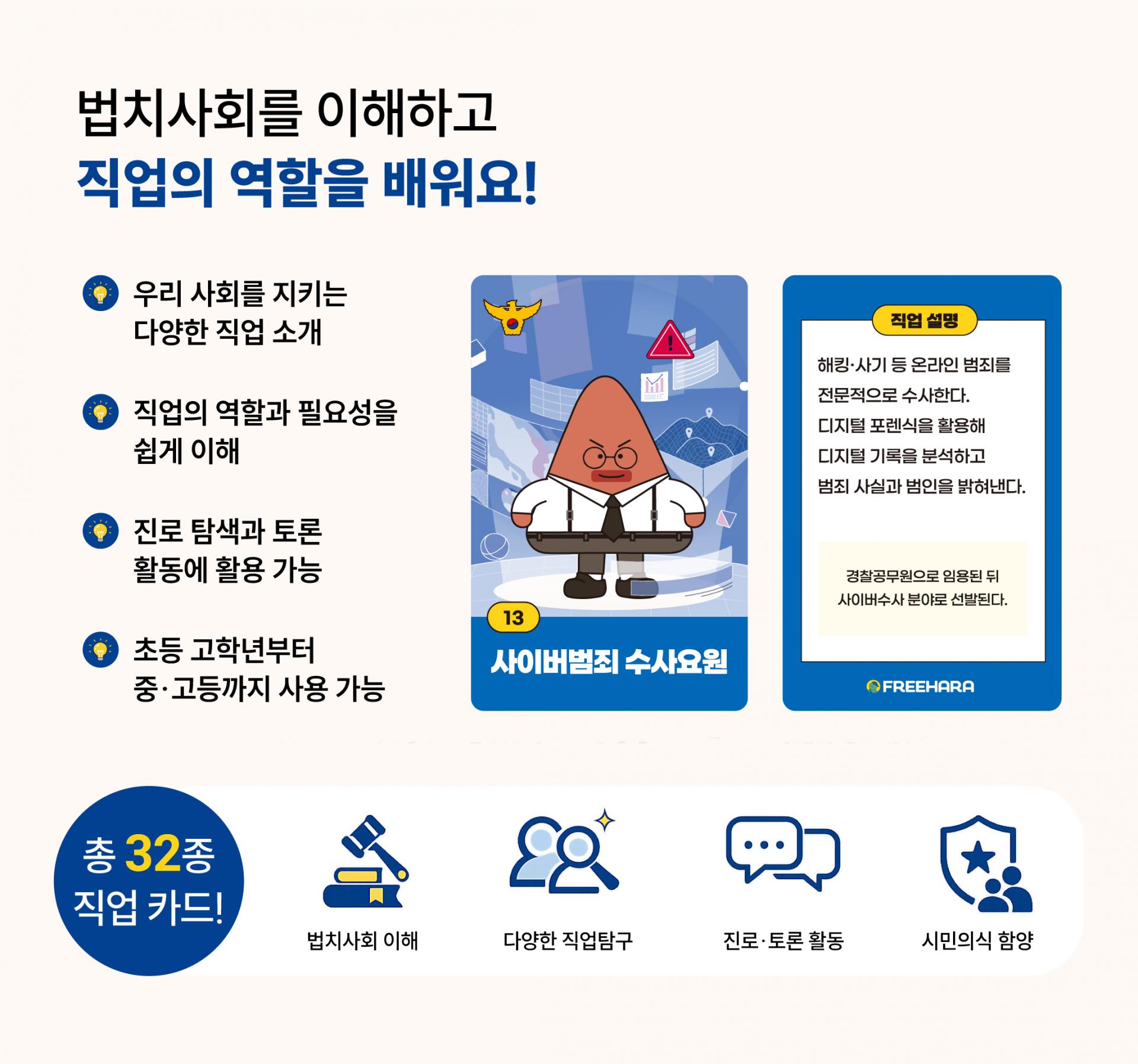 법직업 카드