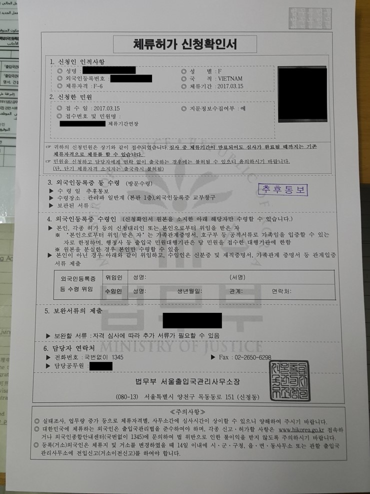 국민의 배우자(F-6)가 이혼 시 귀책사유의 의미와 체류연장 국민의 배우자(F-6)가 이혼 시 귀책사유의 의미와 체류연장