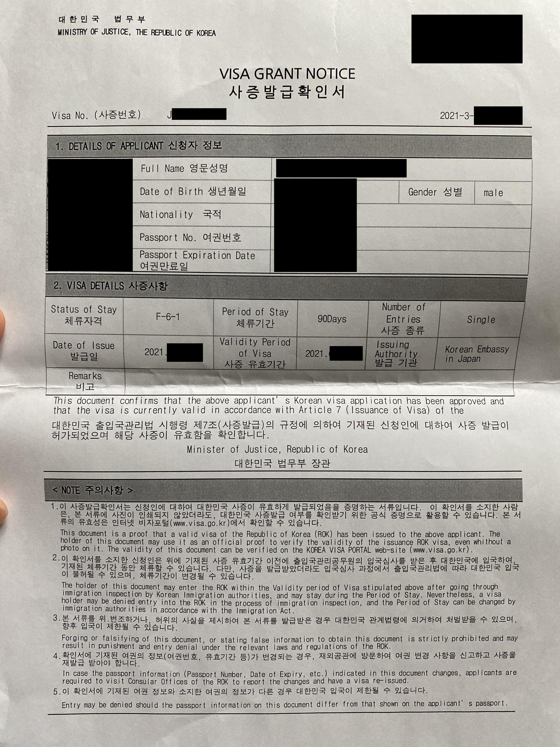 한국인과 혼인한 영국인 남편분의 결혼비자 신청 허가사례(주일본한국영사관 신청) : 황선훈 행정사 사무소