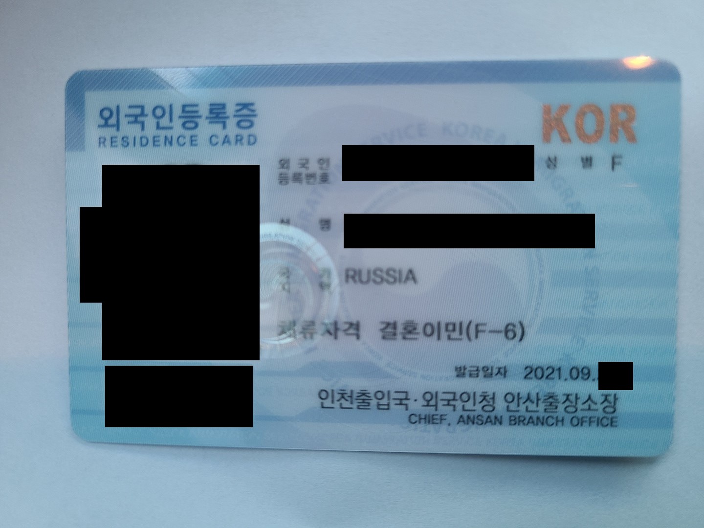 한국인과 혼인한 러시아 배우자와 러시아국제결혼 및 결혼비자(F6) 신청 허가 사례(인천 출입국·외국인청 안산출장소 신청) : 황선훈  행정사 사무소