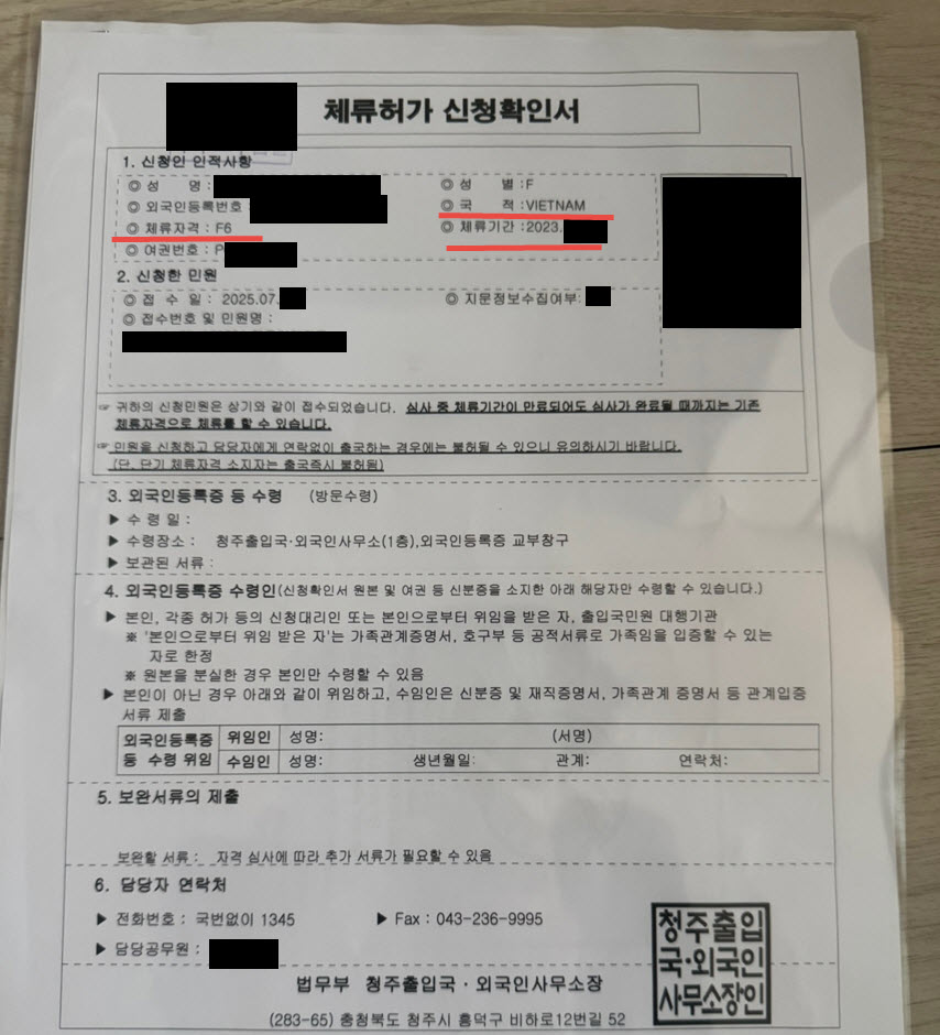 민로운의 아내 허가 1.jpg