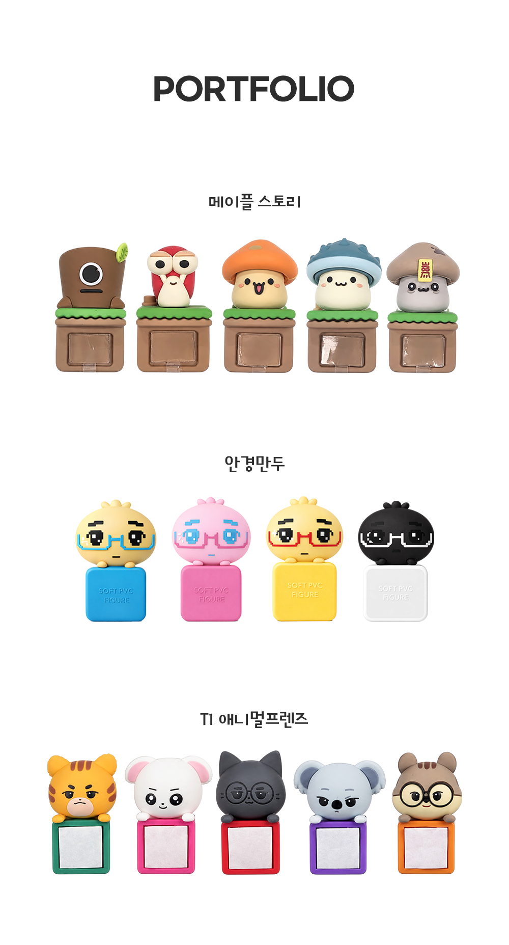 맞춤제작 피규어 히퍼