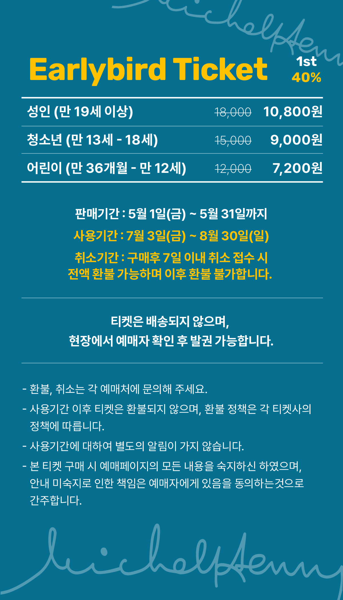 [얼리버드]미셸 앙리 : 위대한 컬러리스트
