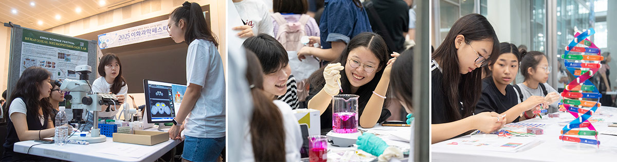 STEM 분야 미래 인재를 키우다 ‘2025 이화과학페스티벌’ 개최