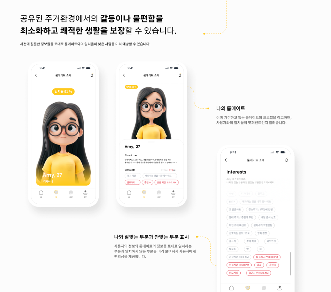 UI/UX 캐릭터 소개