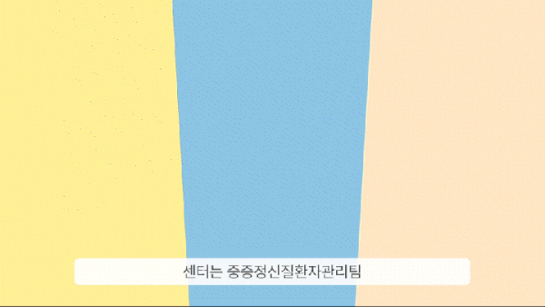 충주시 정신건강복지센터 1