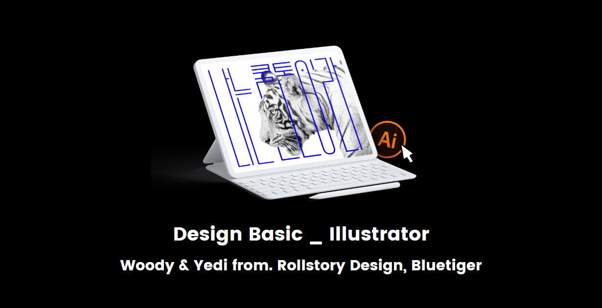 Design Basic _Illustrator