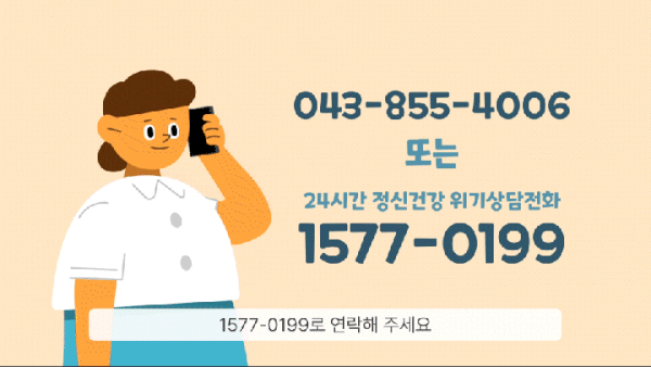 충주시 정신건강복지센터 2