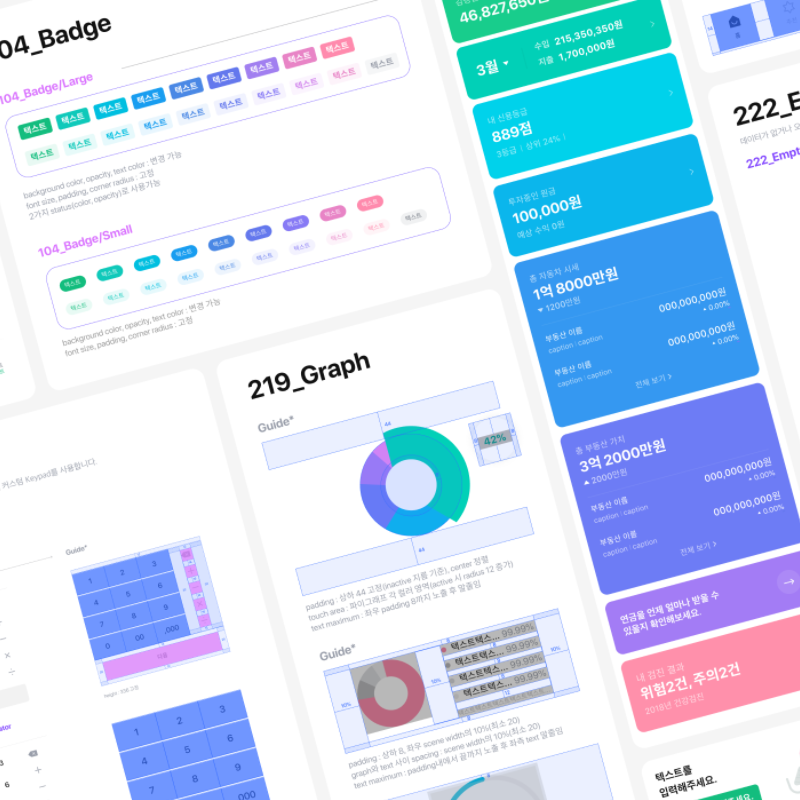 UI/UX 디자인