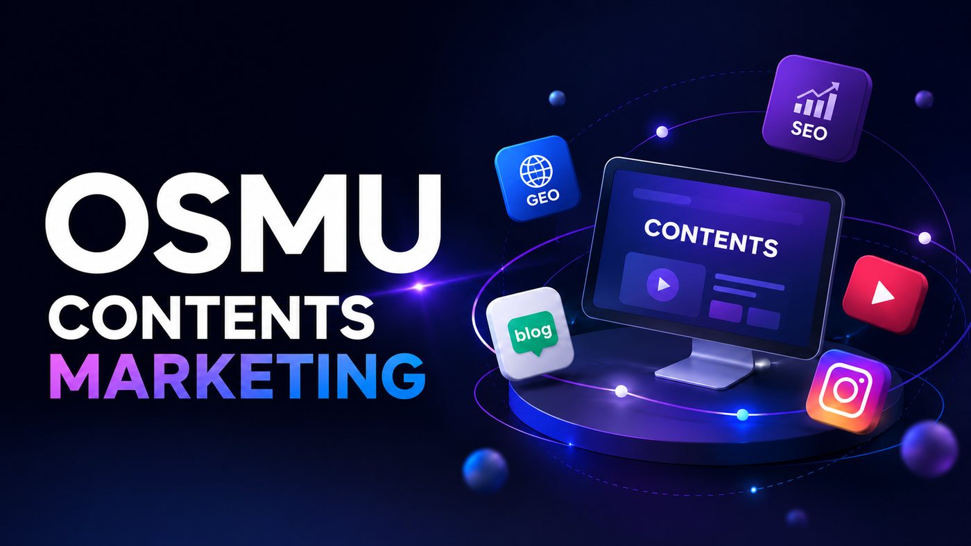 OSMU 콘텐츠 마케팅 썸네일