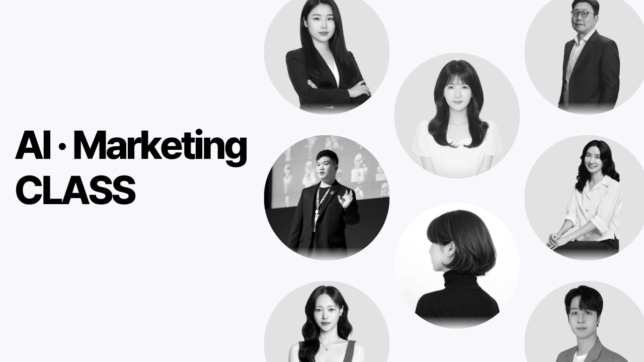 블루타이거 마케팅 과정 이미지