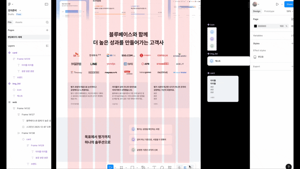 웹 디자인