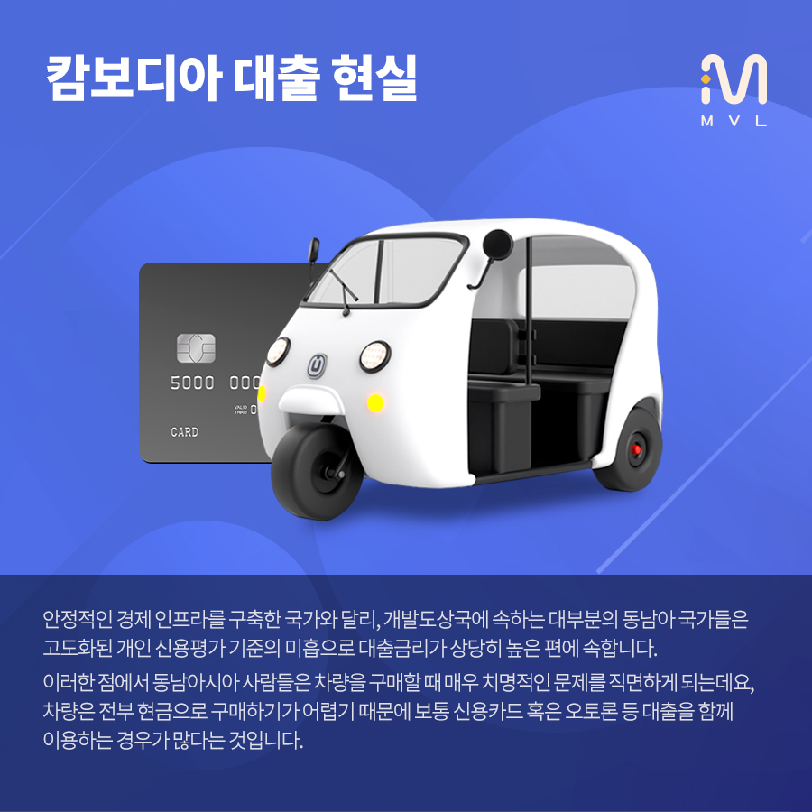 엠블 x 신한은행 “E-툭툭론” 대출 상품 출시 : News l 공지사항