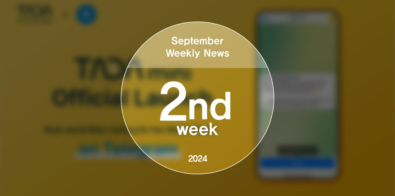 주간 뉴스 (2024.09.09) : 엠블이야기 l 리포트