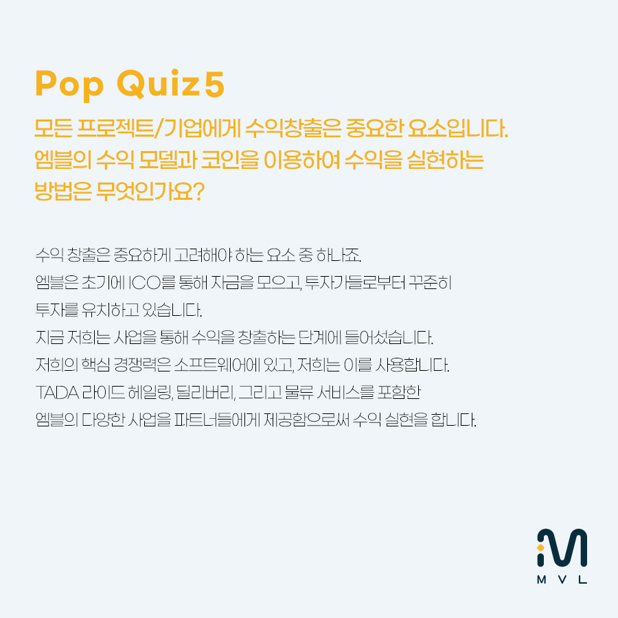 엠블 x 폴로닉스 AMA 이벤트 요약 정리 : News l 공지사항