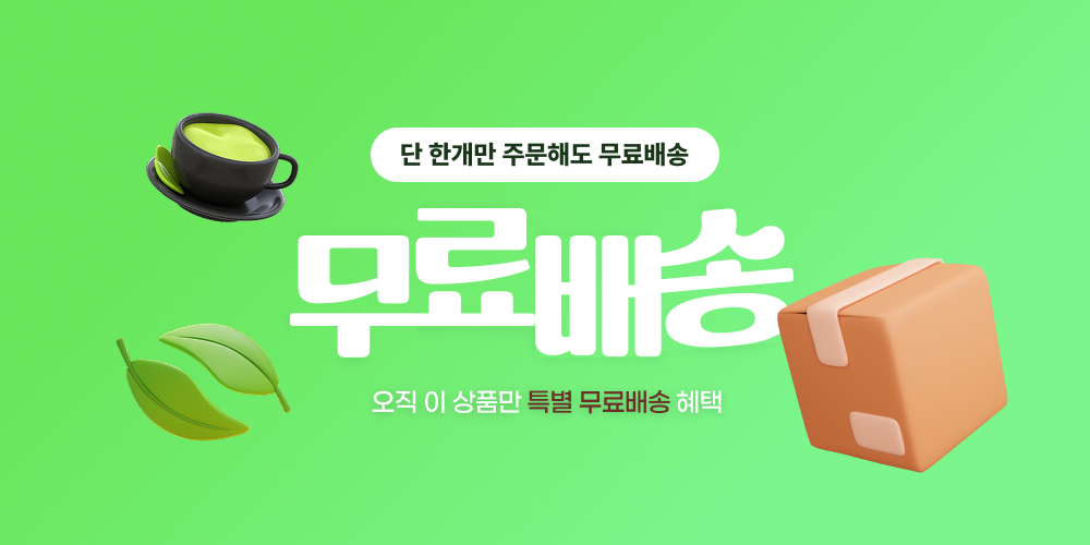 모루말차