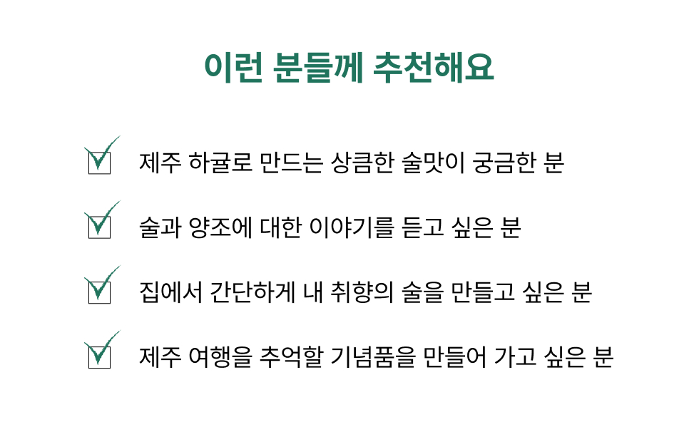 제주의 초여름을 가득 담은 하귤첼로 만들기