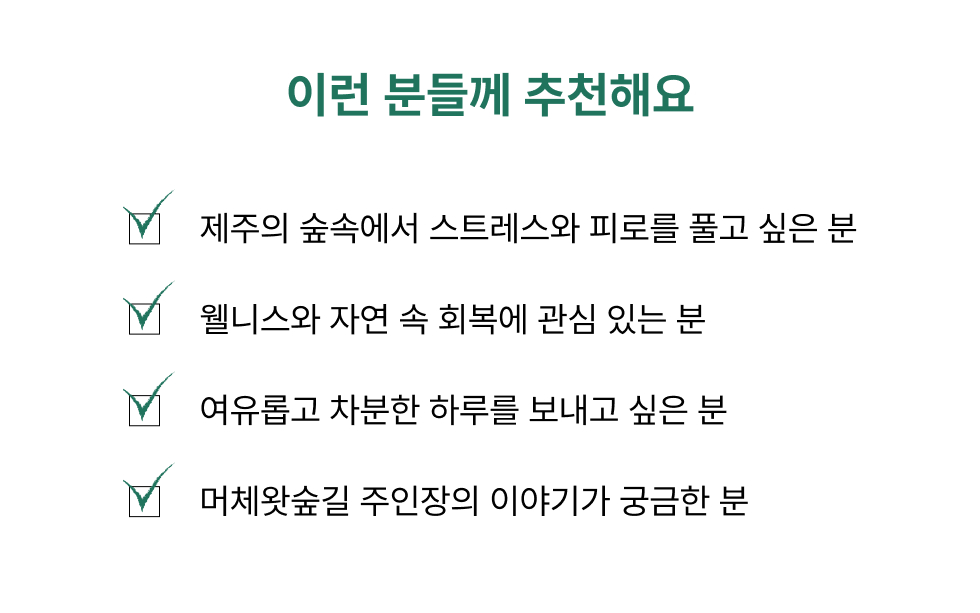 금능 해녀의 바당밧 : 해녀 마을 이야기와 톳장아찌
