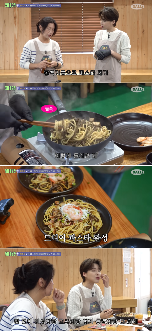 장도연 제주 여행 이더라운드