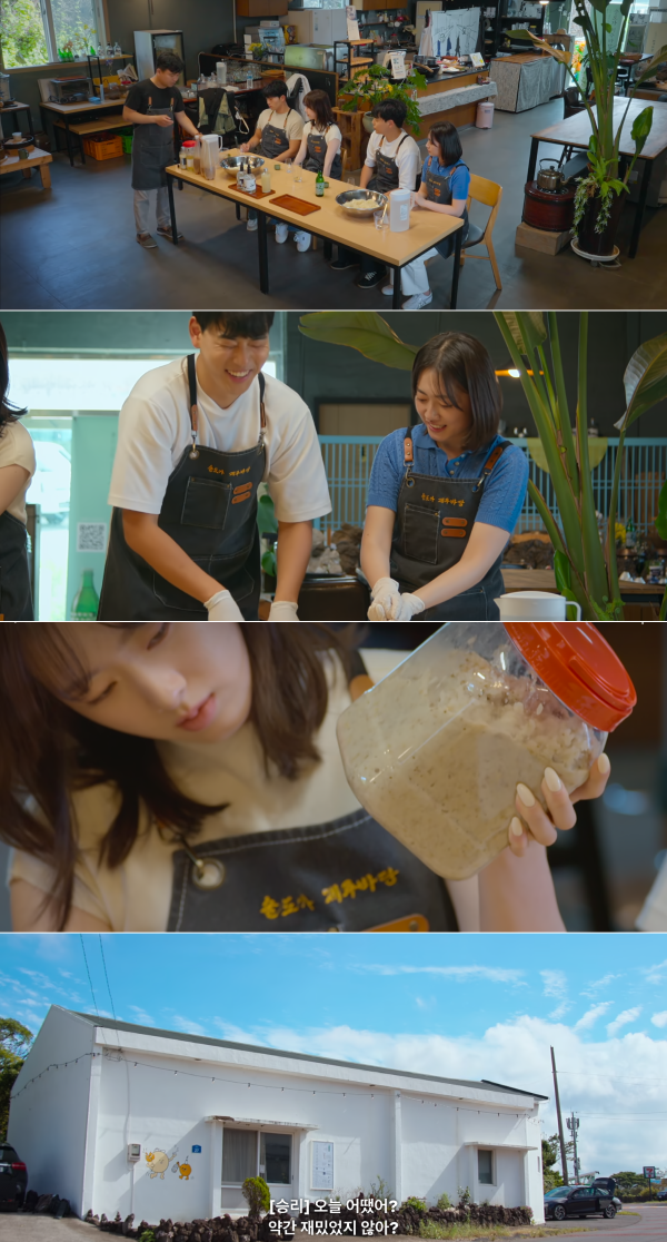 모태솔로지만 연애는 하고 싶어 제주 여행 이더라운드