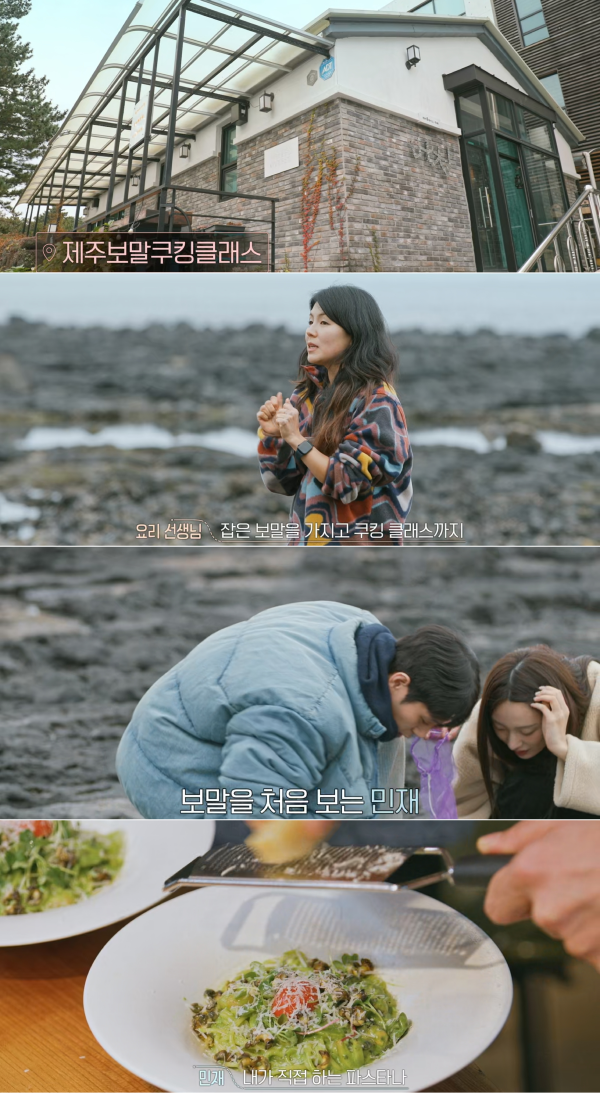 환승연애 제주 여행 이더라운드