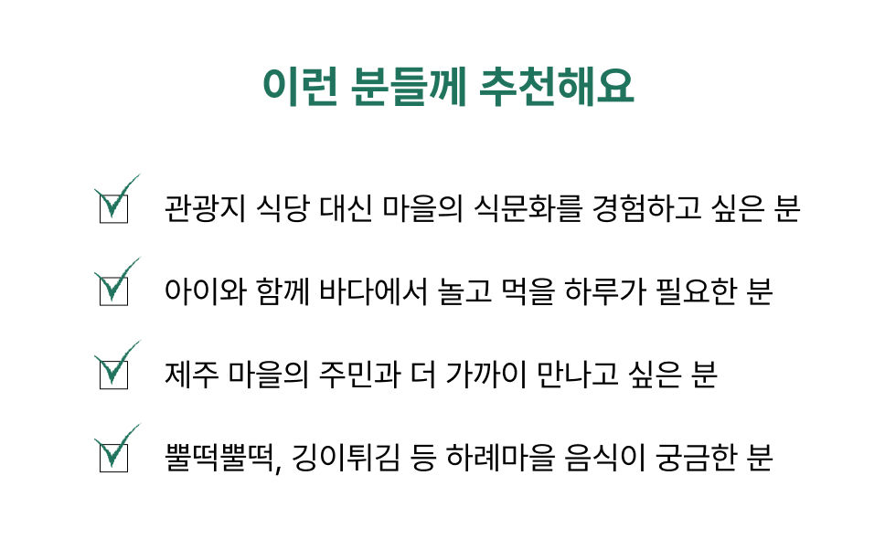 하례 망쟁이바다 바릇잡이놀이