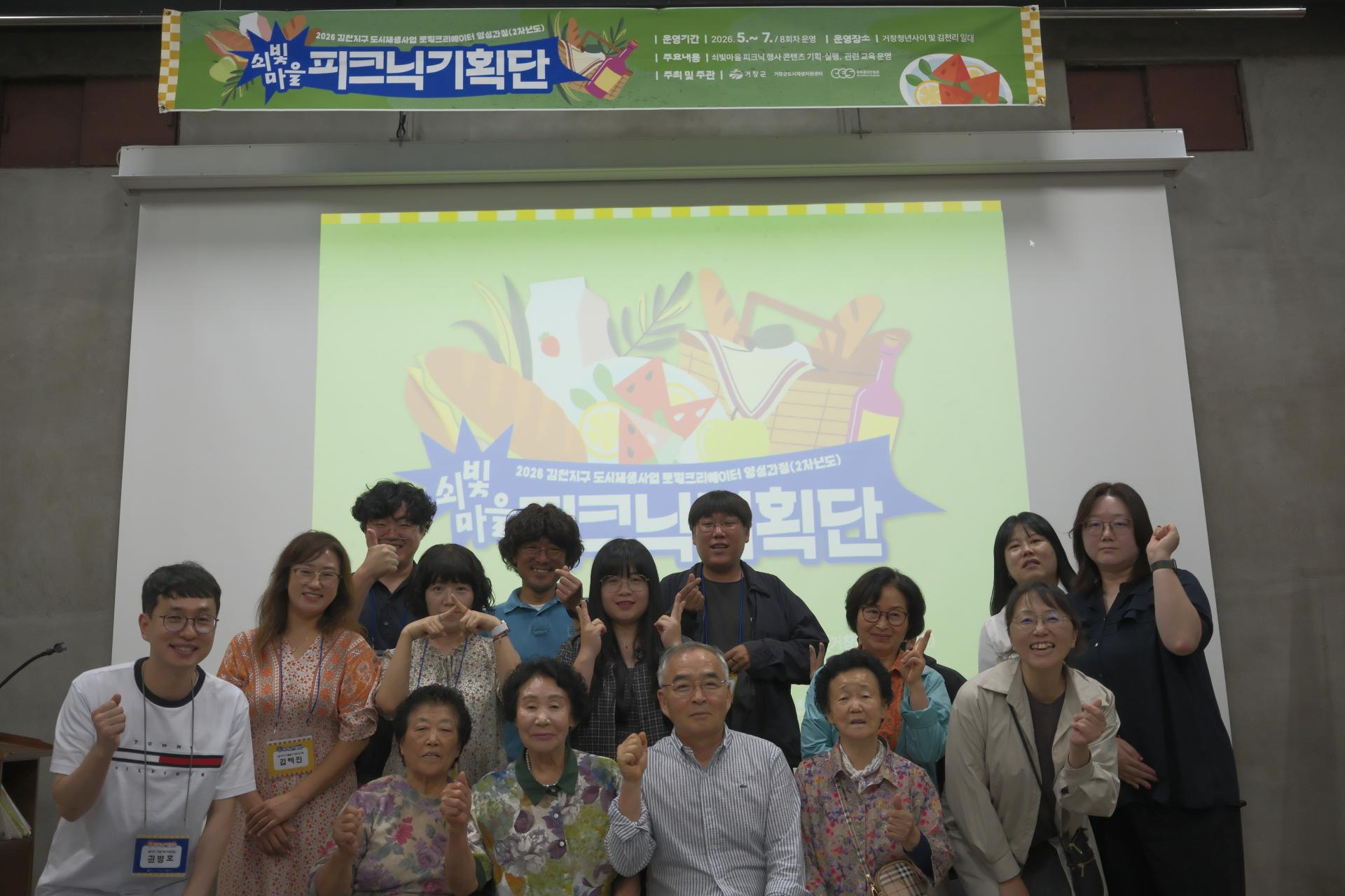 도시재생 역량강화