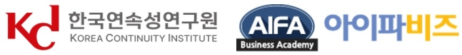 (사진 왼쪽부터)한국연속성연구원 및 아이파비즈 CI/사진제공=한국연속성연구원