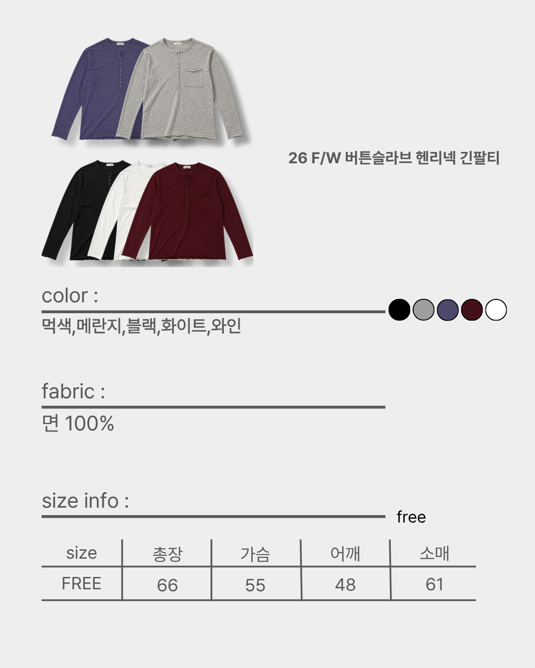 Button slub henley neck slim t