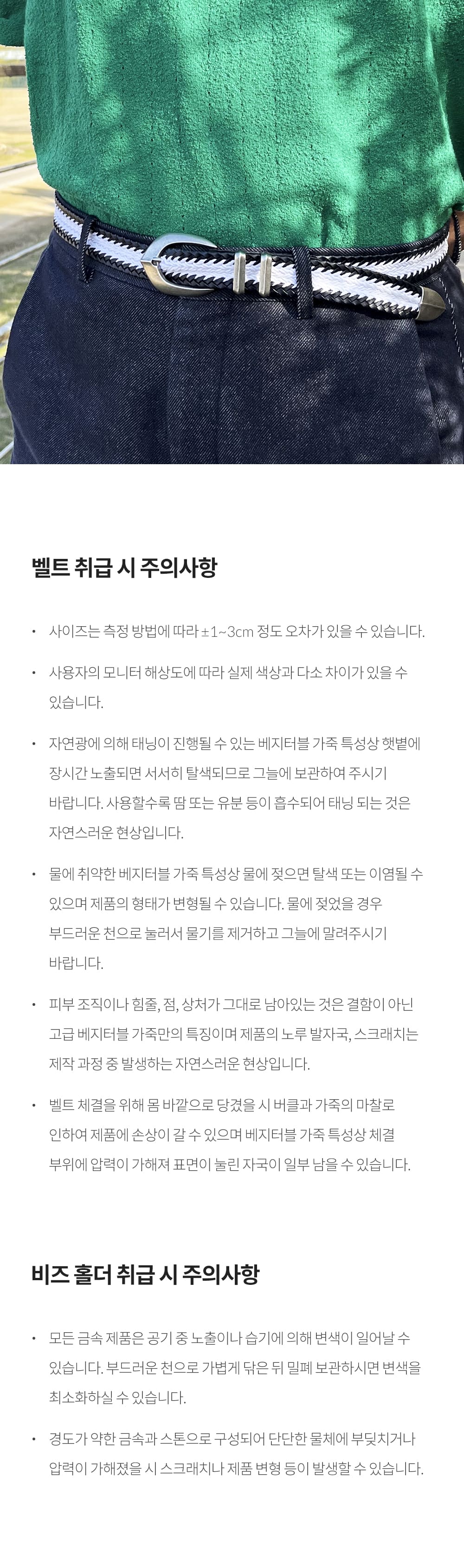 피델리티 주의사항