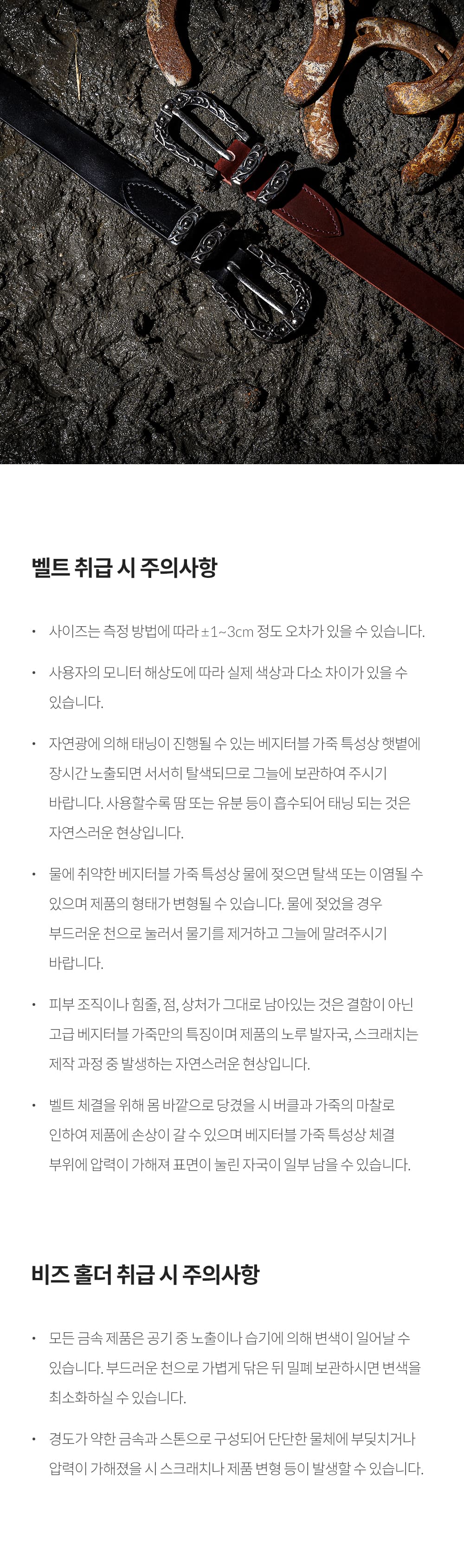 피델리티 주의사항