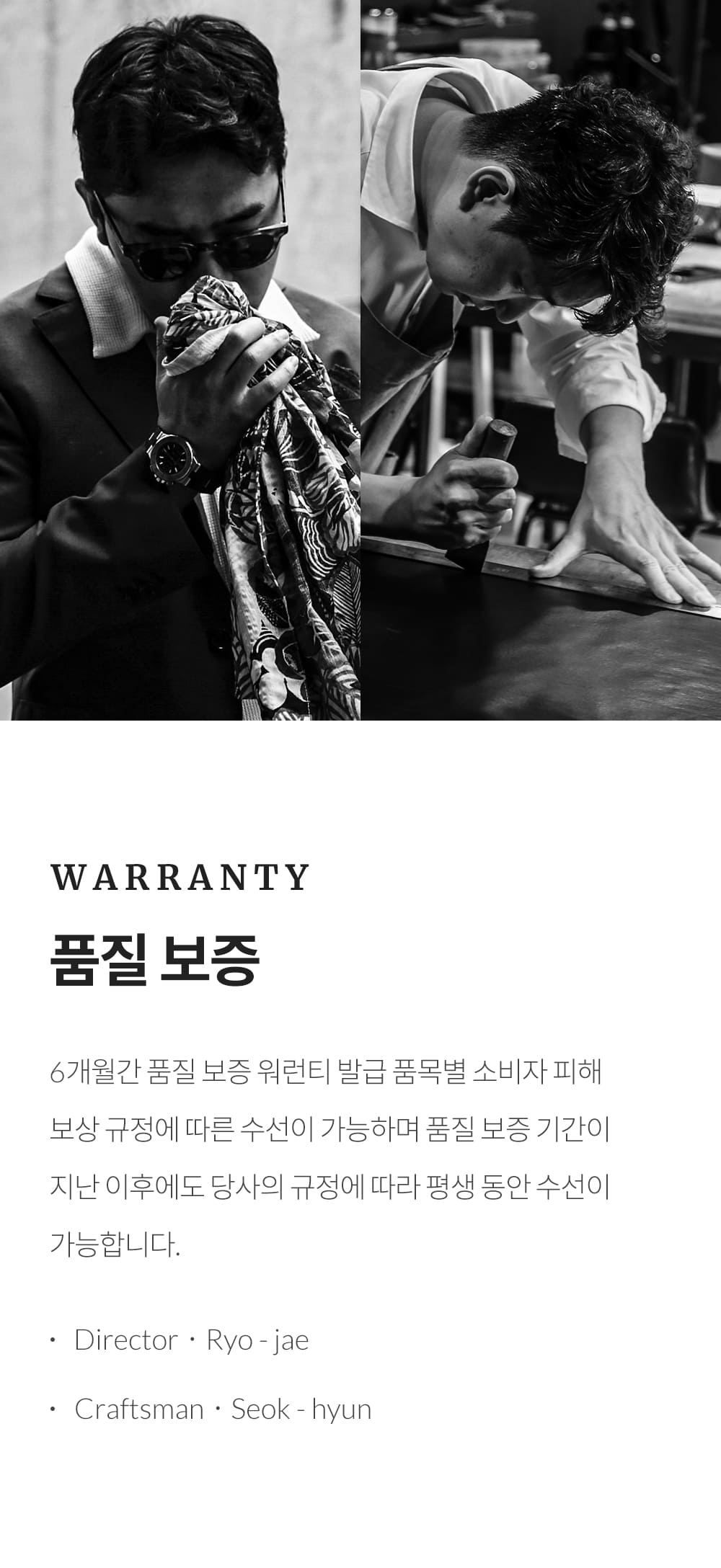 피델리티코리아 품질 보증