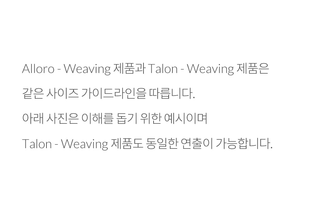 피델리티 위빙 벨트 피팅 가이드 주의사항