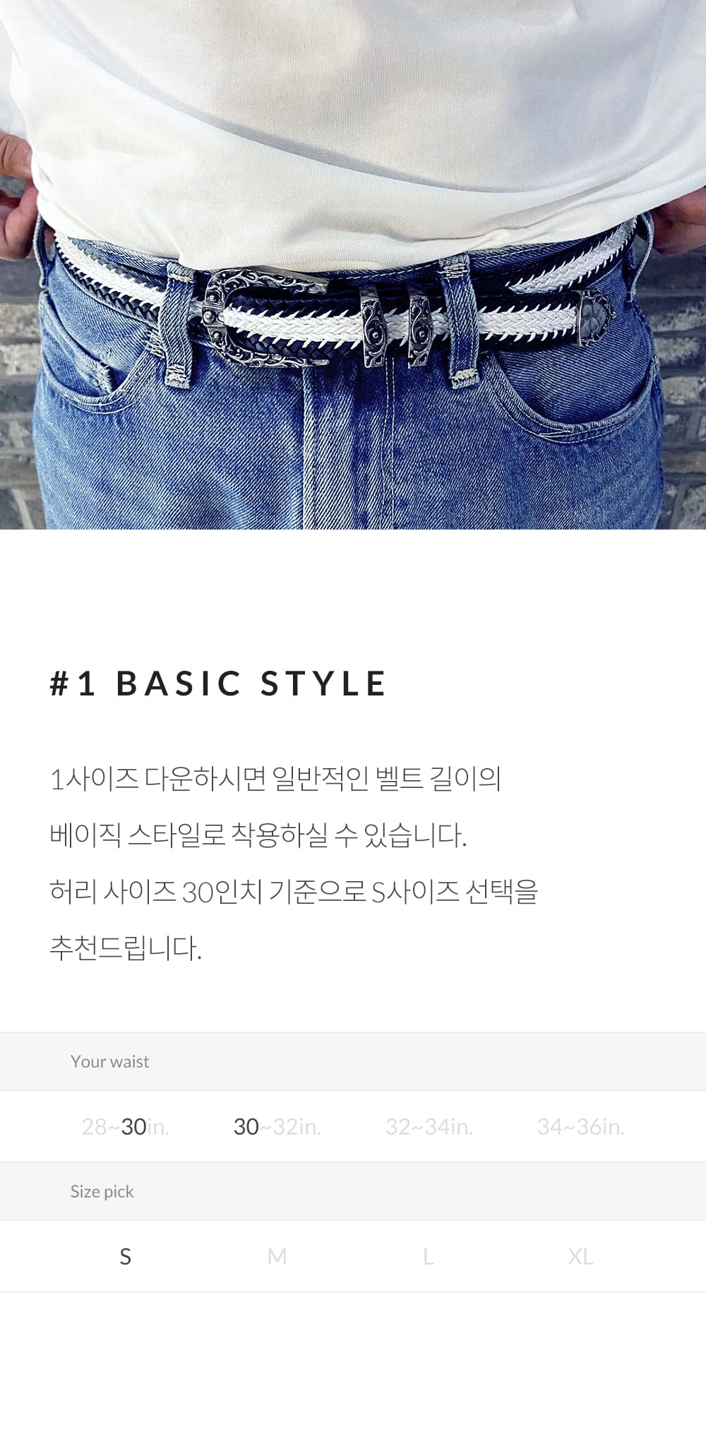 피델리티 위빙 벨트 베이직 스타일
