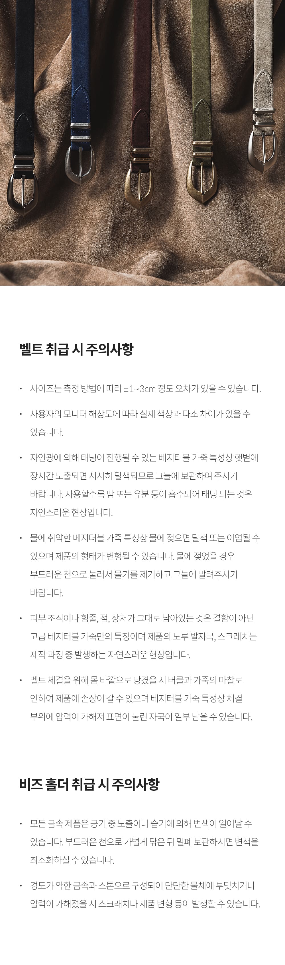 피델리티 주의사항