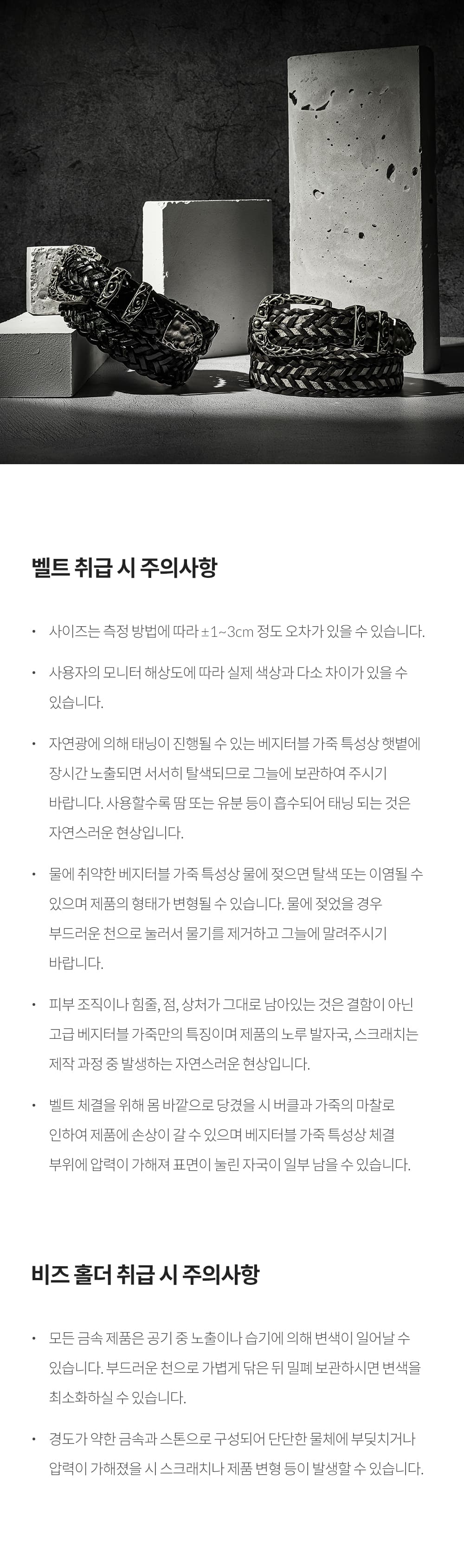 피델리티 주의사항