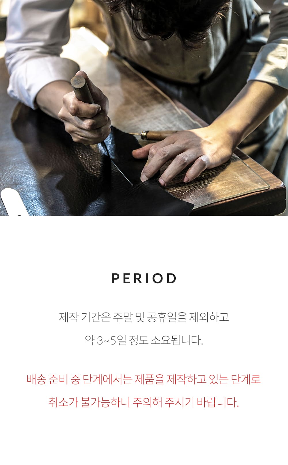 피델리티 커스텀 주문 제작기간