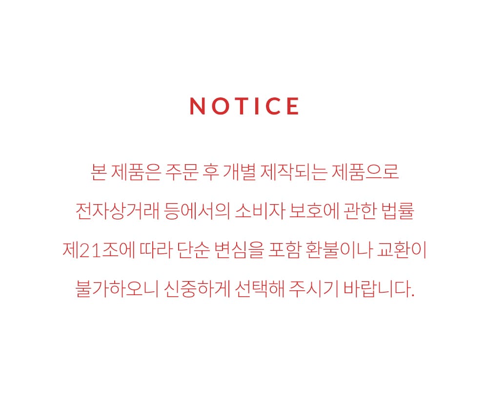피델리티 커스텀 주문 주의사항