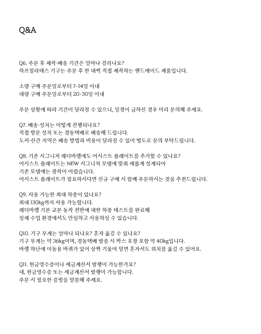 레더바렐 Ladder Barrel (halfcp-006)