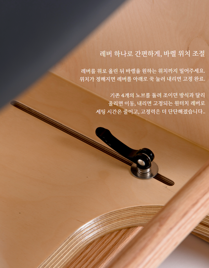 레더바렐 Ladder Barrel (halfcp-006)