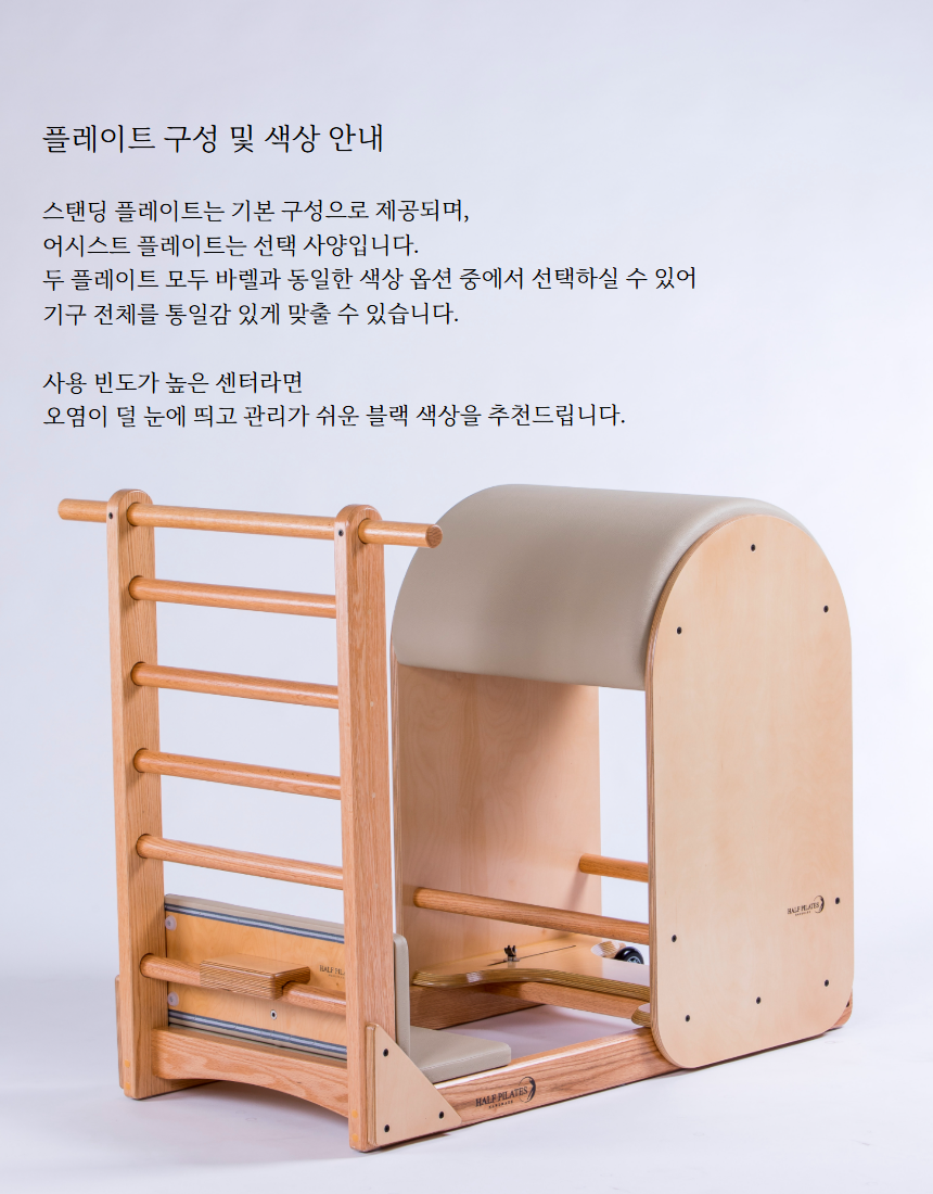 레더바렐 Ladder Barrel (halfcp-006)