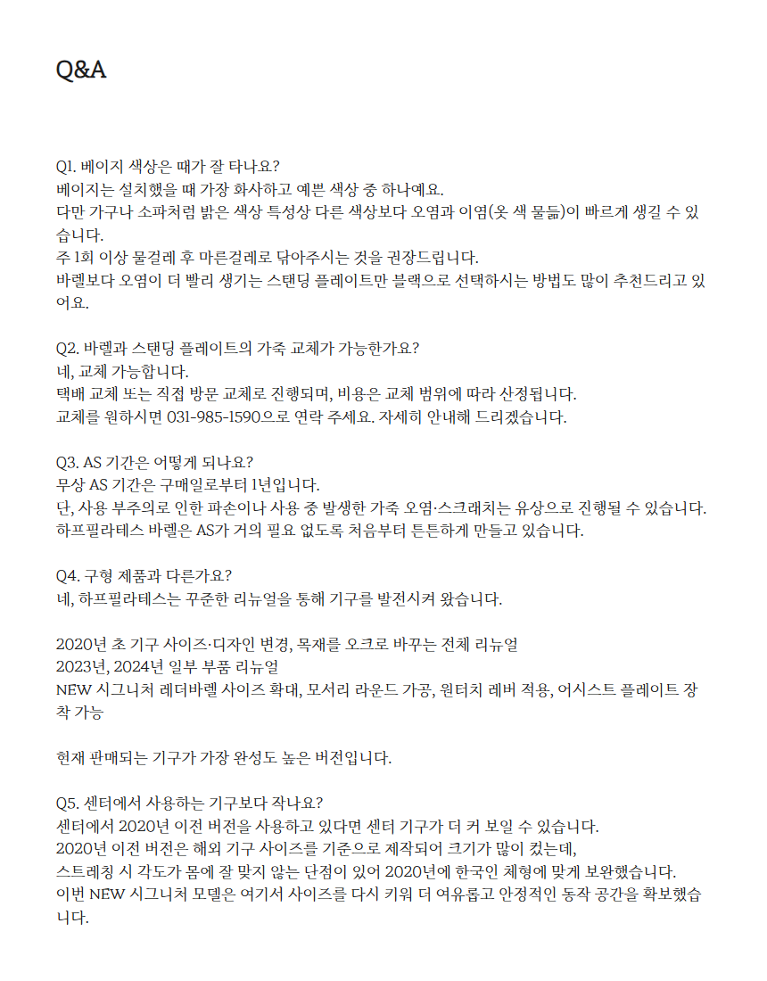 레더바렐 Ladder Barrel (halfcp-006)