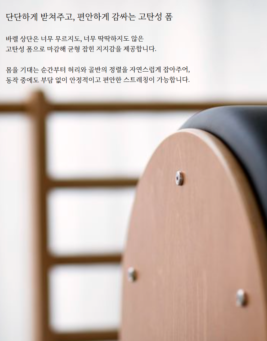 레더바렐 Ladder Barrel (halfcp-006)