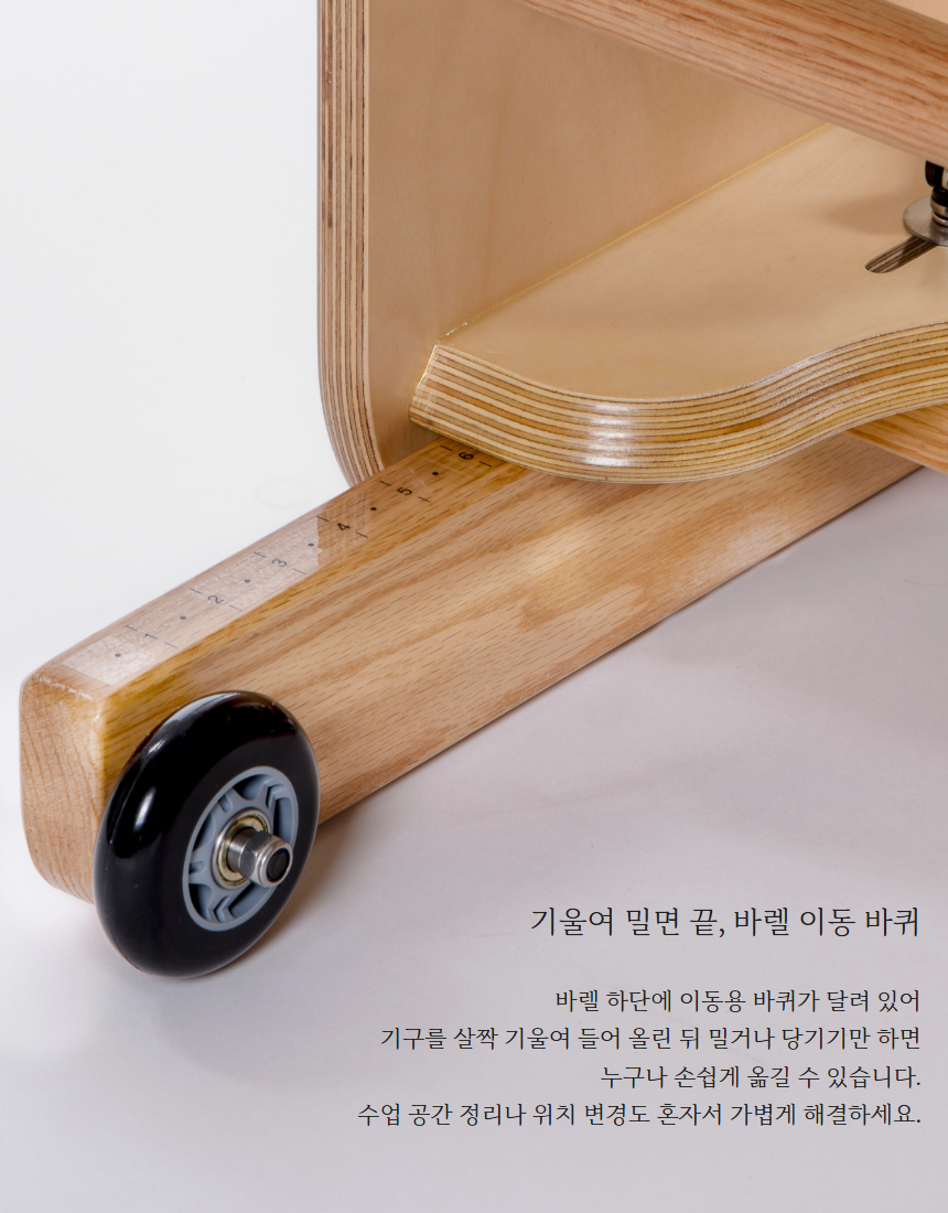레더바렐 Ladder Barrel (halfcp-006)