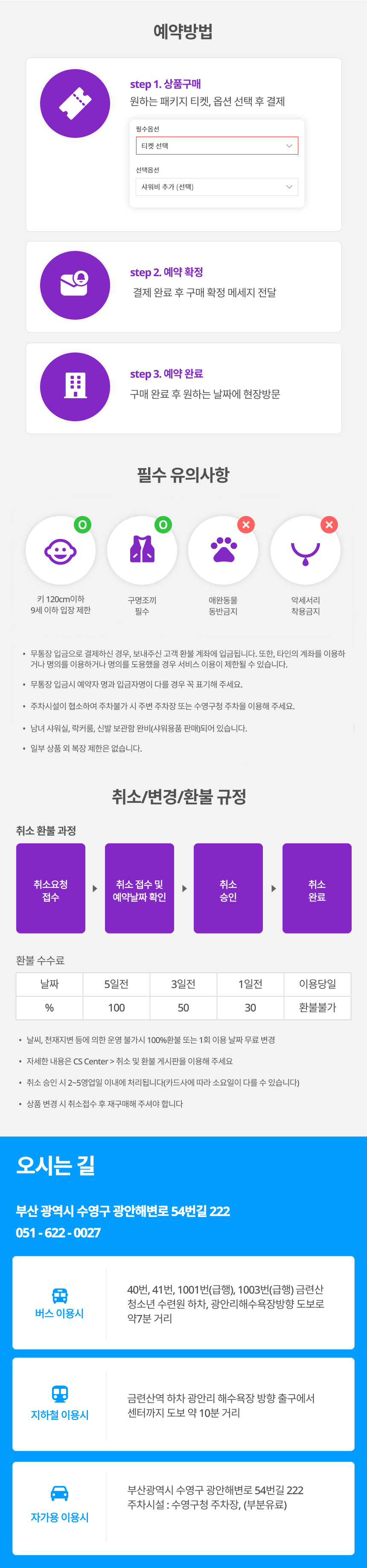 [프로모션] 올 패키지