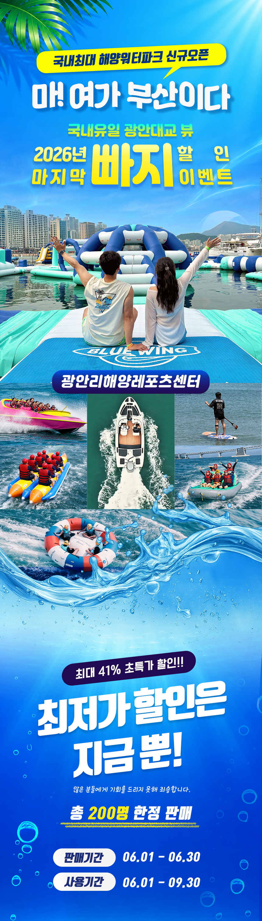 [한정] 2026 얼리버드 스피드 패키지