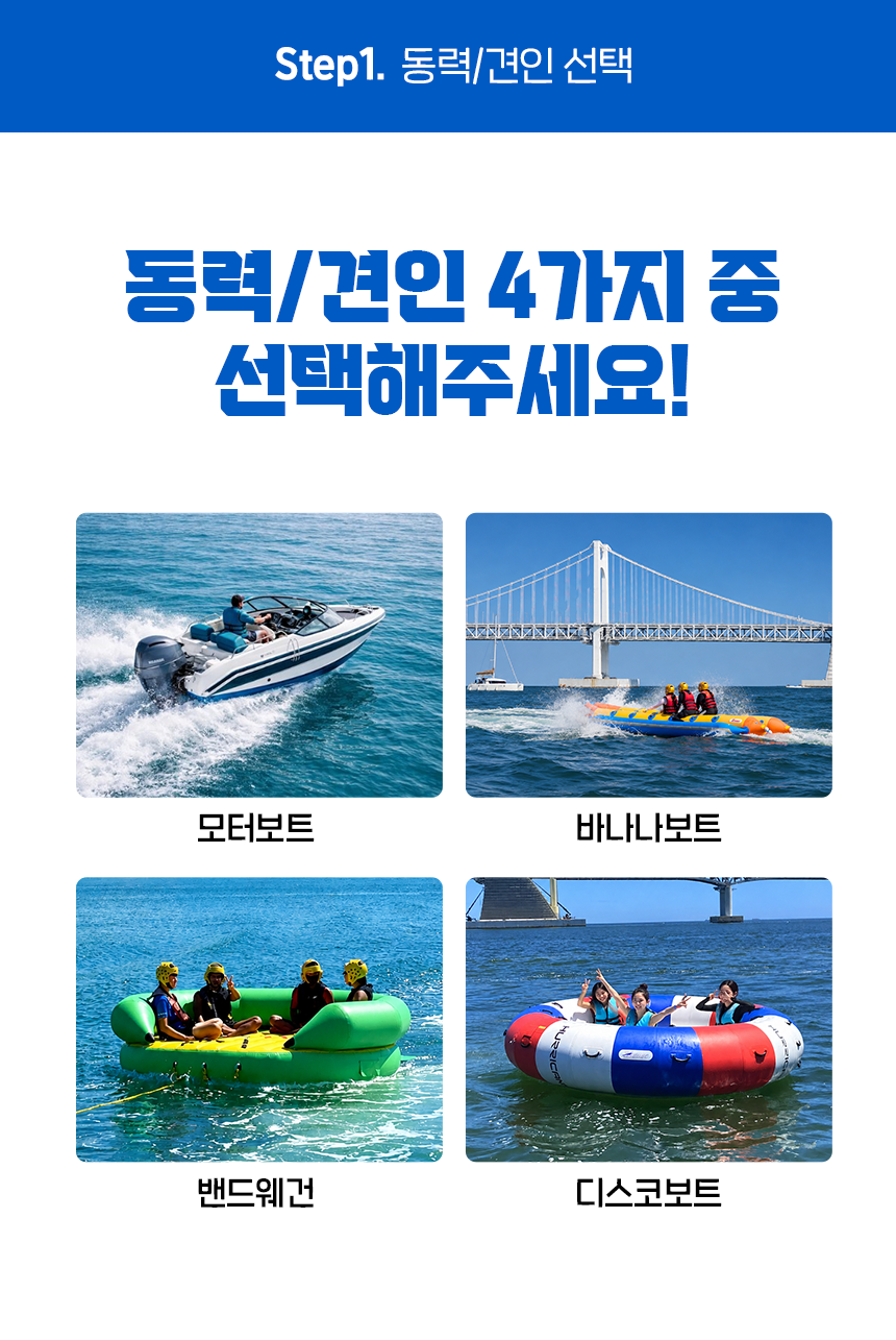 [프로모션] 스피드 패키지 + 워터파크 100분 무료(Only,BIG3)