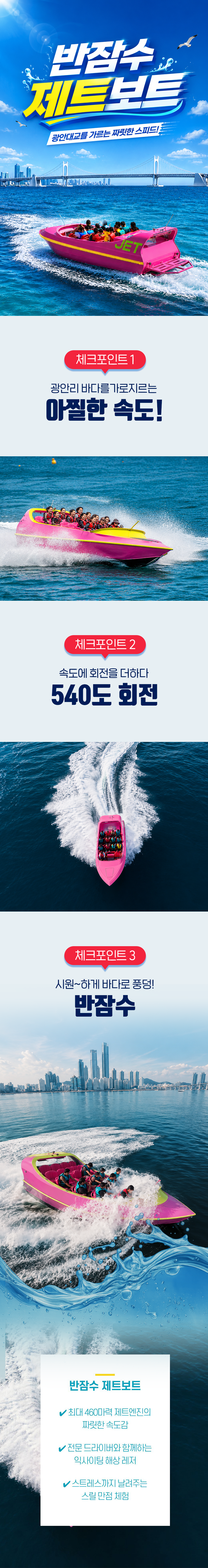 [프로모션] 제트 패키지